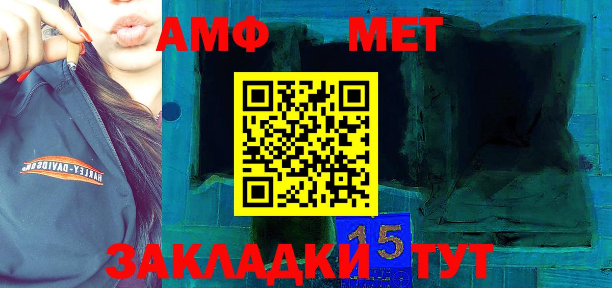 АМФ  Вход с VPN  Магадан  даркнет официальный сайт  Amphetamine 97% 