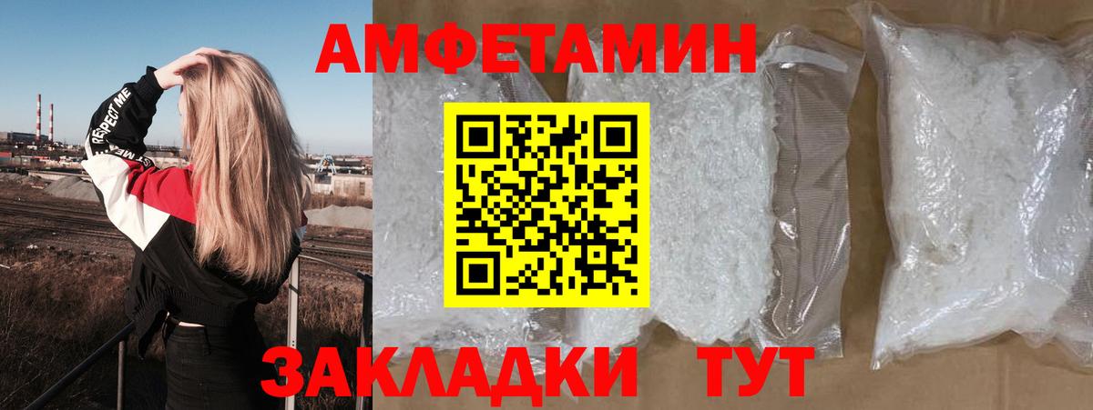 Амфетамин VHQ Магадан