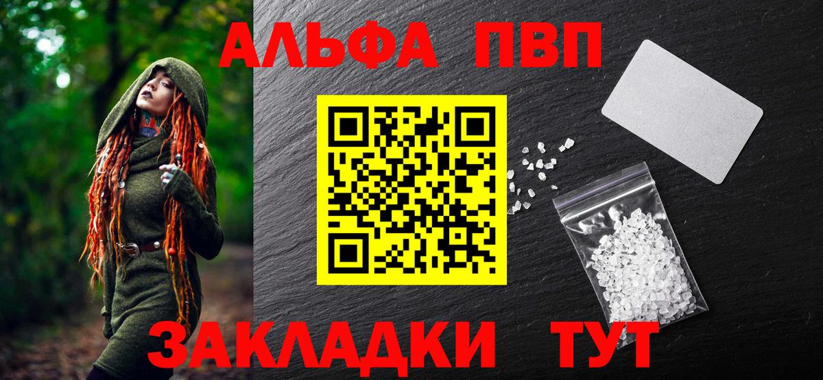 А ПВП СК  A-PVP крисы CK  A PVP СК КРИС  Вход с VPN  Магадан 