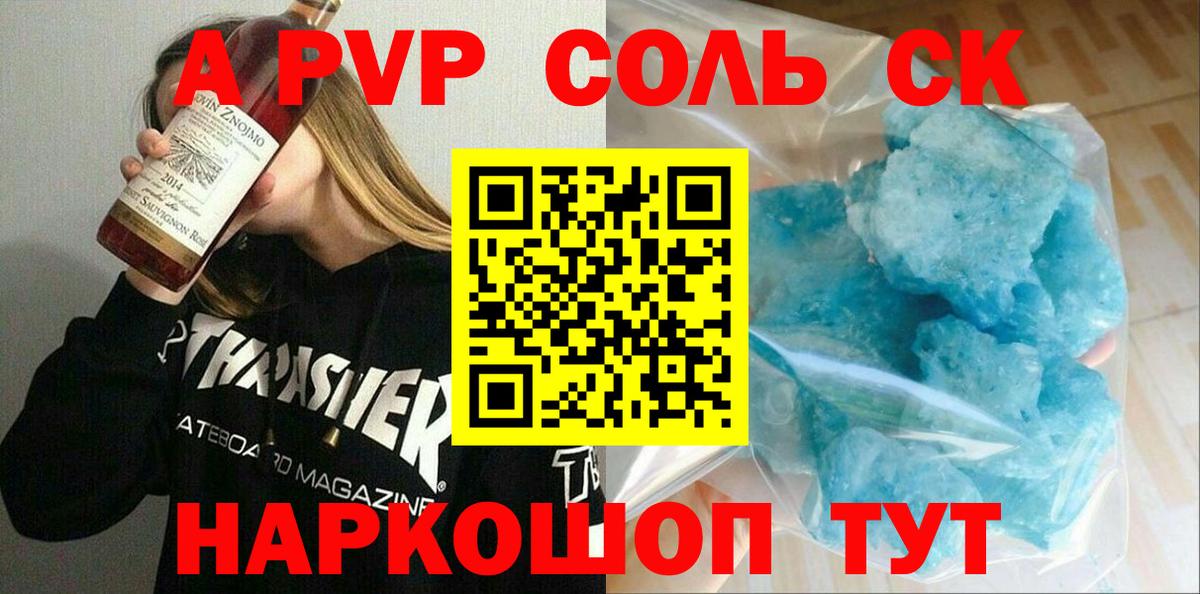 Alpha PVP мука Магадан