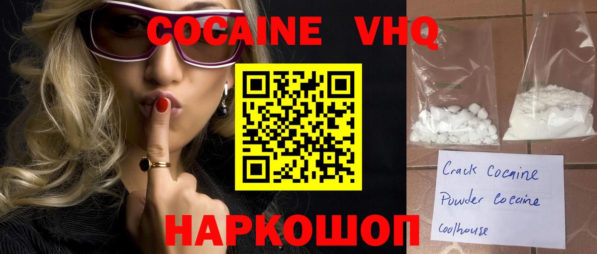 Магадан  Cocaine  Вход с VPN  Кокаин 99%  COCAIN Перу 