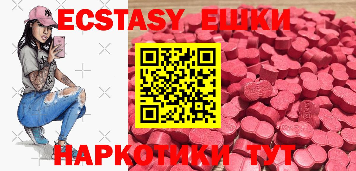 ЭКСТАЗИ  Ecstasy Philipp Plein  Вход с VPN  Экстази круглые  ОМГ ОМГ ссылки  это формула  Магадан 