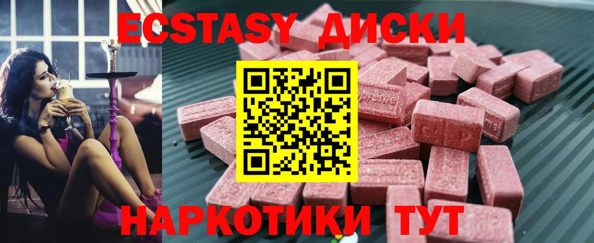 ЭКСТАЗИ 99% Магадан