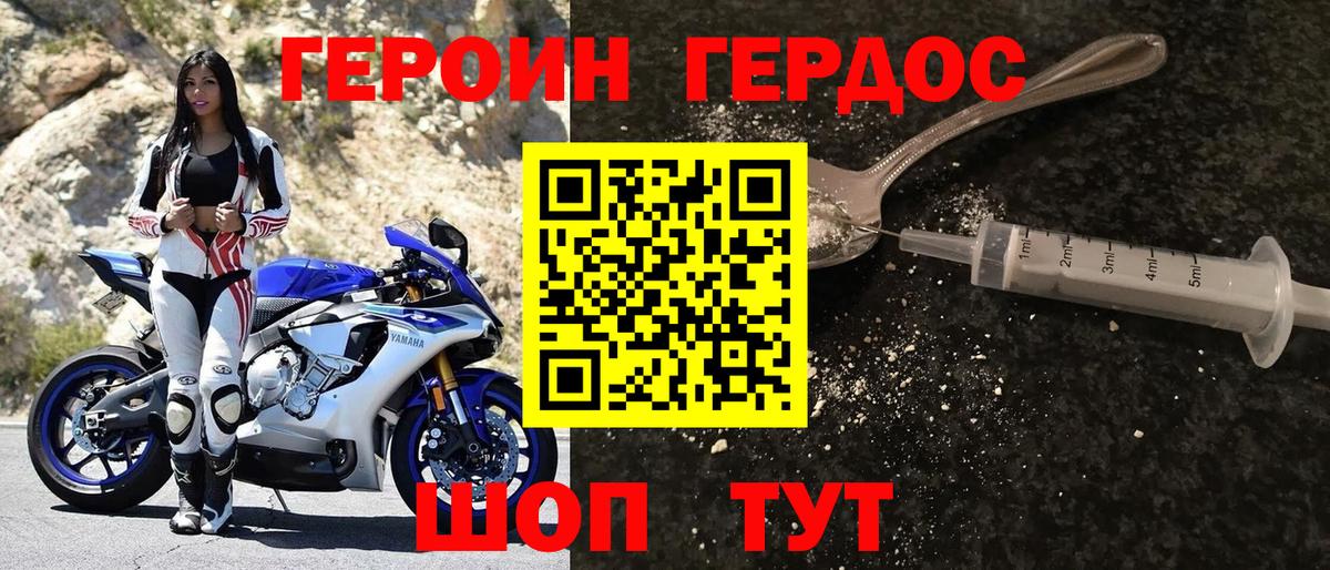 Героин гречка Магадан