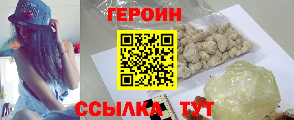 Героин афганец  Героин  Магадан  Вход с VPN 