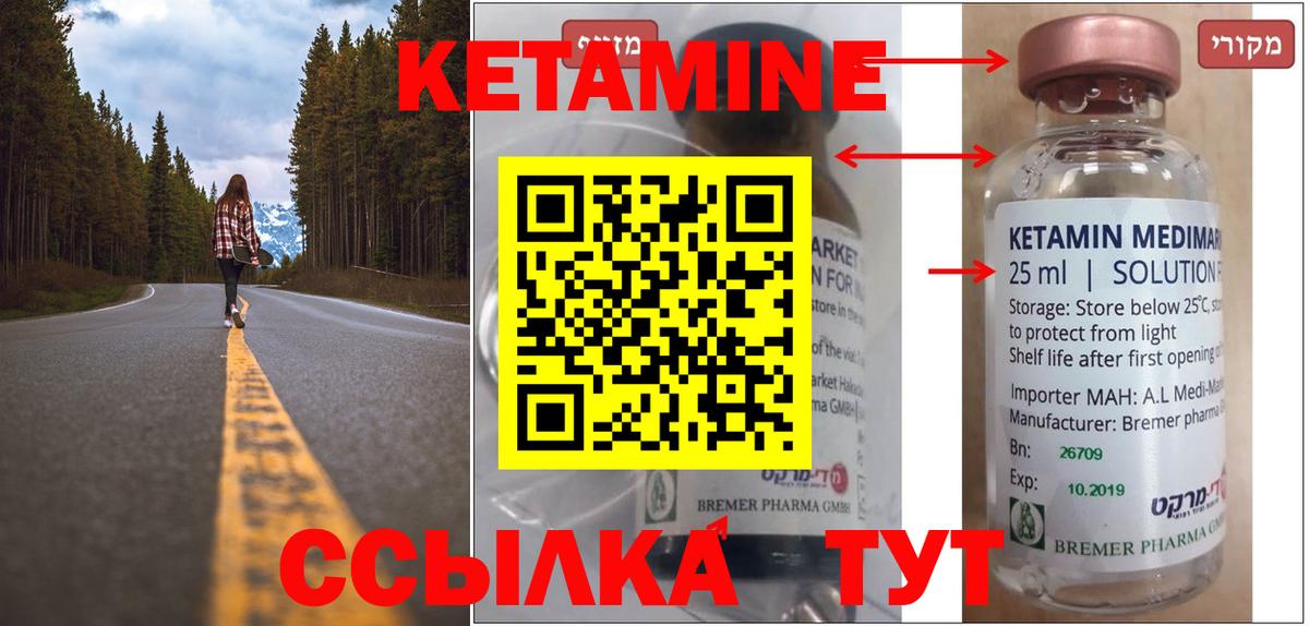 КЕТАМИН VHQ Магадан
