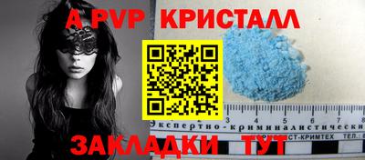 кристаллы Уссурийск