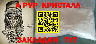 кристаллы Уссурийск
