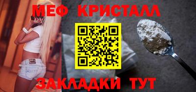 кристаллы Уссурийск