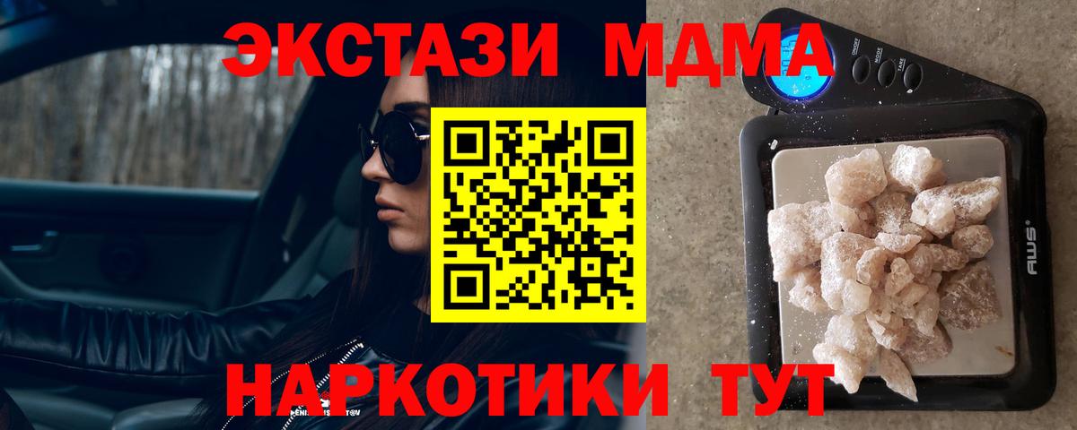 МДМА Molly Магадан