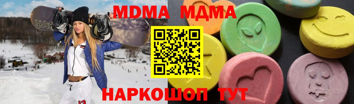 МДМА молли  Вход с VPN  Магадан  MDMA VHQ 