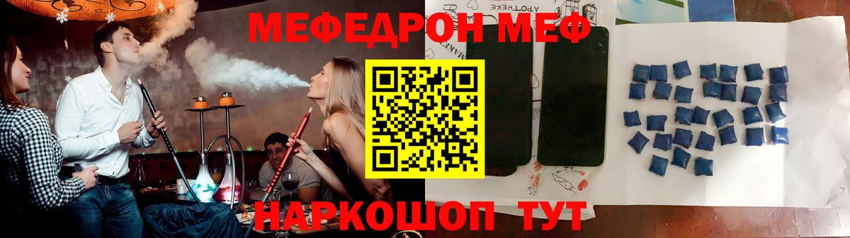 Мефедрон кристаллы Магадан