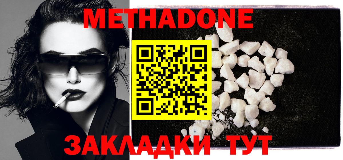ссылка на мегу зеркало  МЕТАДОН белоснежный  Магадан  Вход с VPN  Метадон methadone 