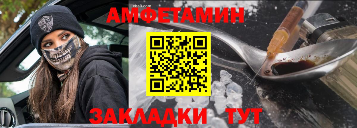 МЕТАМФЕТАМИН пудра Магадан
