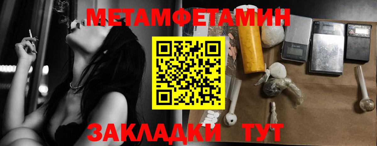 Первитин мет  Первитин мет  Вход с VPN  Магадан 