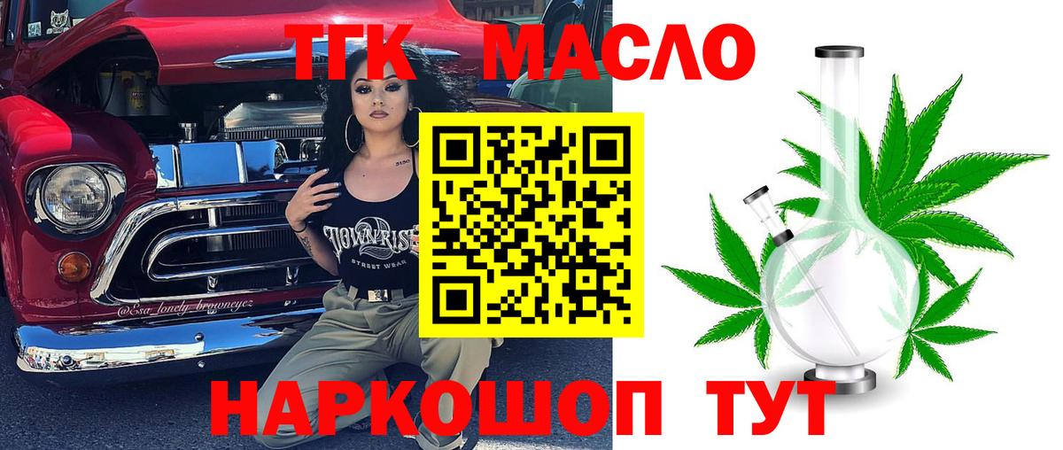 Дистиллят ТГК жижа  ТГК гашишное масло  Вход с VPN  Магадан 
