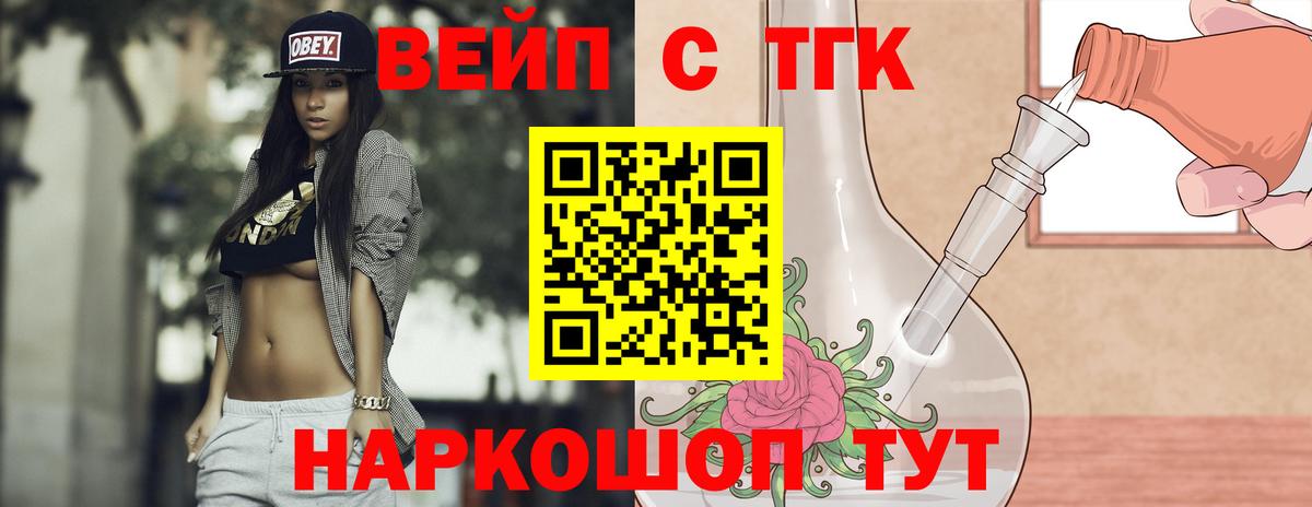 ТГК Wax Магадан